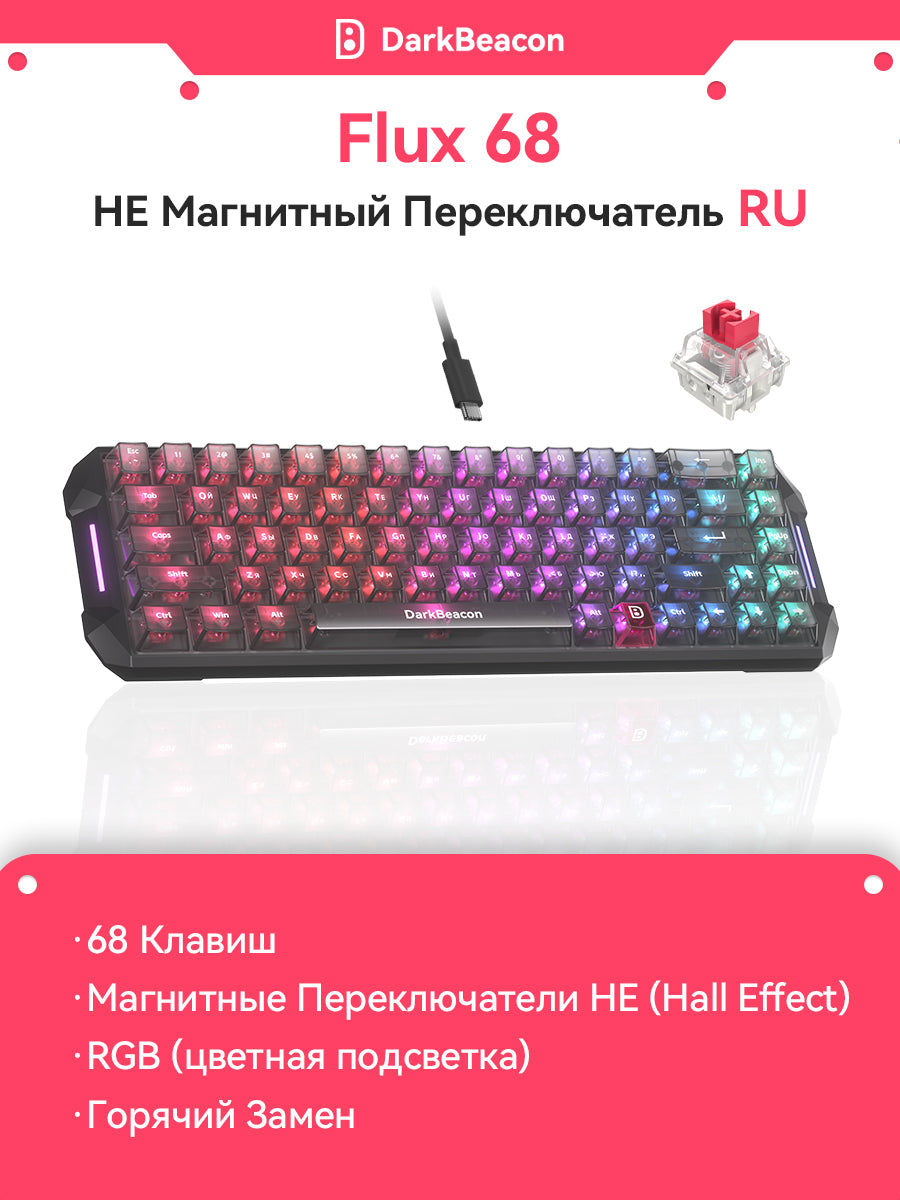 Flux 68 Игровая клавиатура проводная