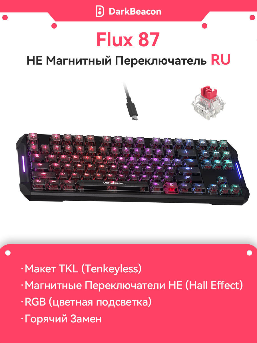 Flux 87 Игровая клавиатура проводная